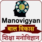 Logo of Manovigyan in Hindi Guj Eng android Application 