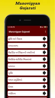 Manovigyan in Hindi Guj Eng android App screenshot 1