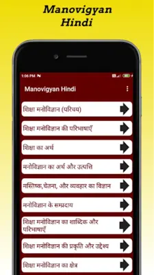 Manovigyan in Hindi Guj Eng android App screenshot 5