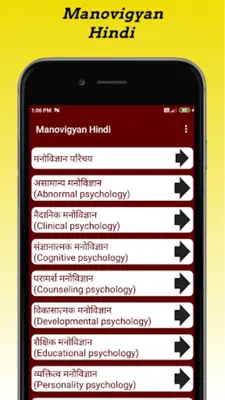 Manovigyan in Hindi Guj Eng android App screenshot 6