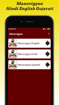 Manovigyan in Hindi Guj Eng android App screenshot 7